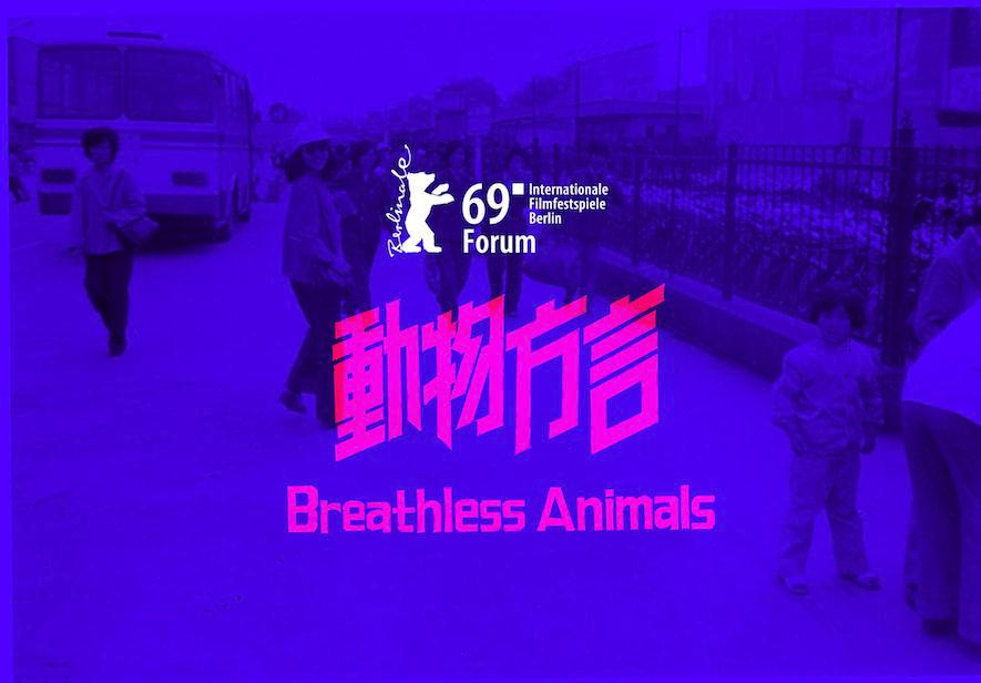 FIRST LOOK: Breathless Animals by Lei Lei